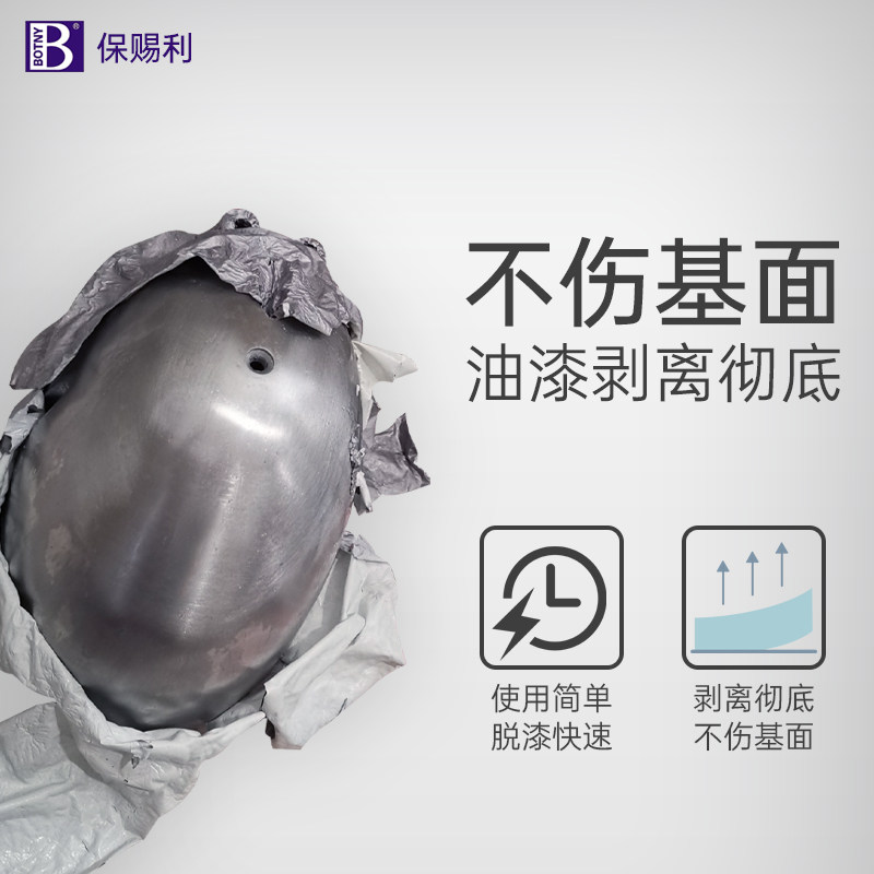 保赐利脱漆剂汽车金属木器漆家具喷漆强力除漆剂车身油漆清洗剂,基础建材,涂料添加剂,淘宝优惠券,粉丝福利购,淘宝优惠卷