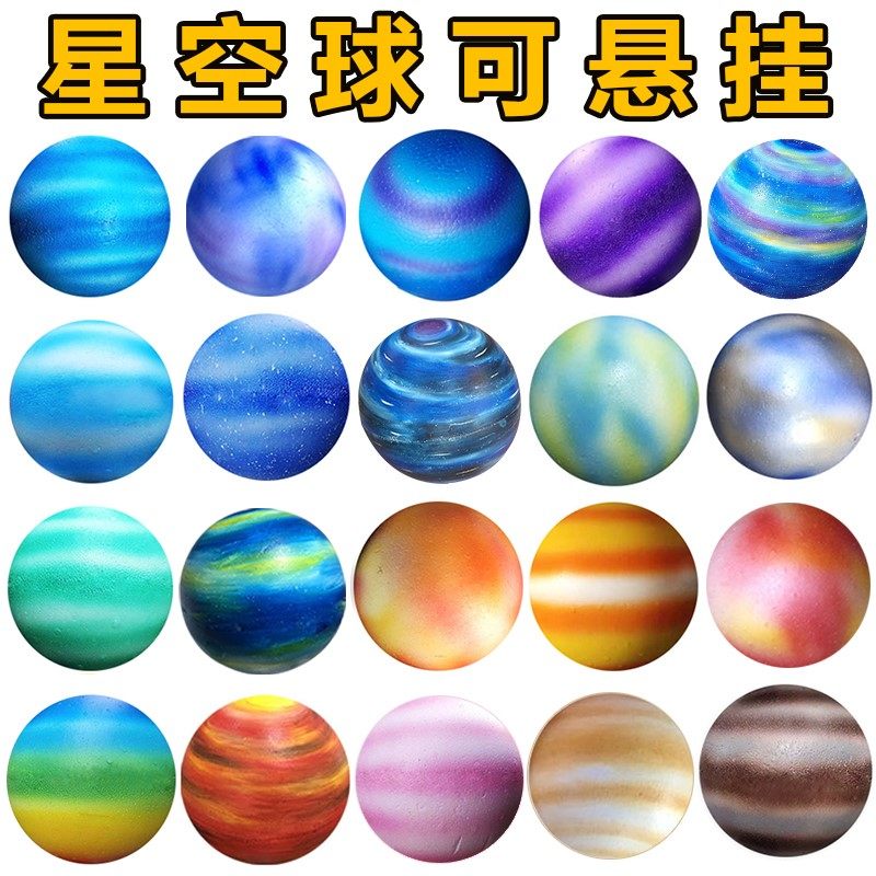 九大行星手绘泡沫雕星空泡沫球星球婚礼道具婚庆舞台吊顶装饰,节庆用品/礼品,节日装扮用品,淘宝优惠券,粉丝福利购,淘宝优惠卷