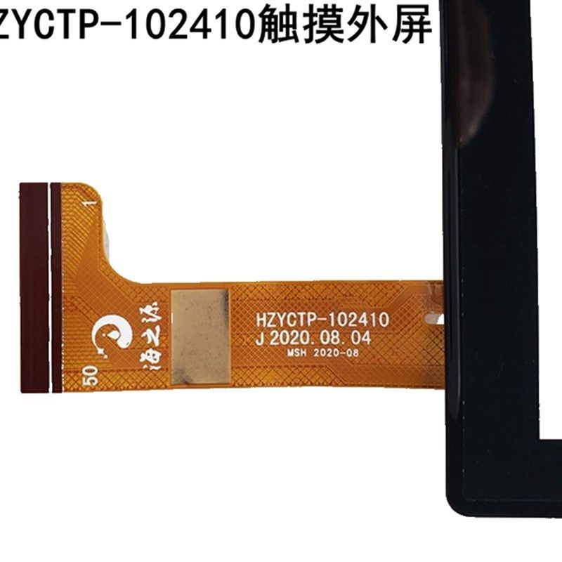 适用海之源HZYCTP-10210学习平板电脑触摸屏 外屏 电容触控屏幕,3C数码配件,平板电脑零部件,淘宝优惠券,粉丝福利购,淘宝优惠卷