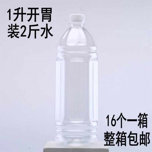 2019花茶分装酒瓶便携1L2.5L5L10升透明塑料瓶150ml300ml280ml热5