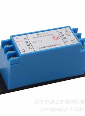 无锡煤科MKD-II-X矿用输出本质安全型电源