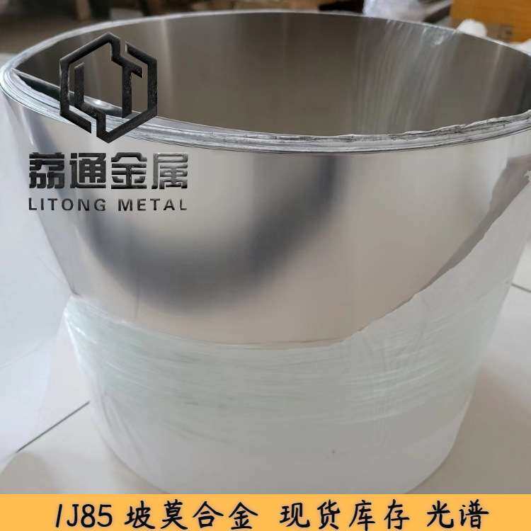1J85坡莫合金带 1J85圆棒丝材 铁镍软磁合金 可用于弱电流屏蔽