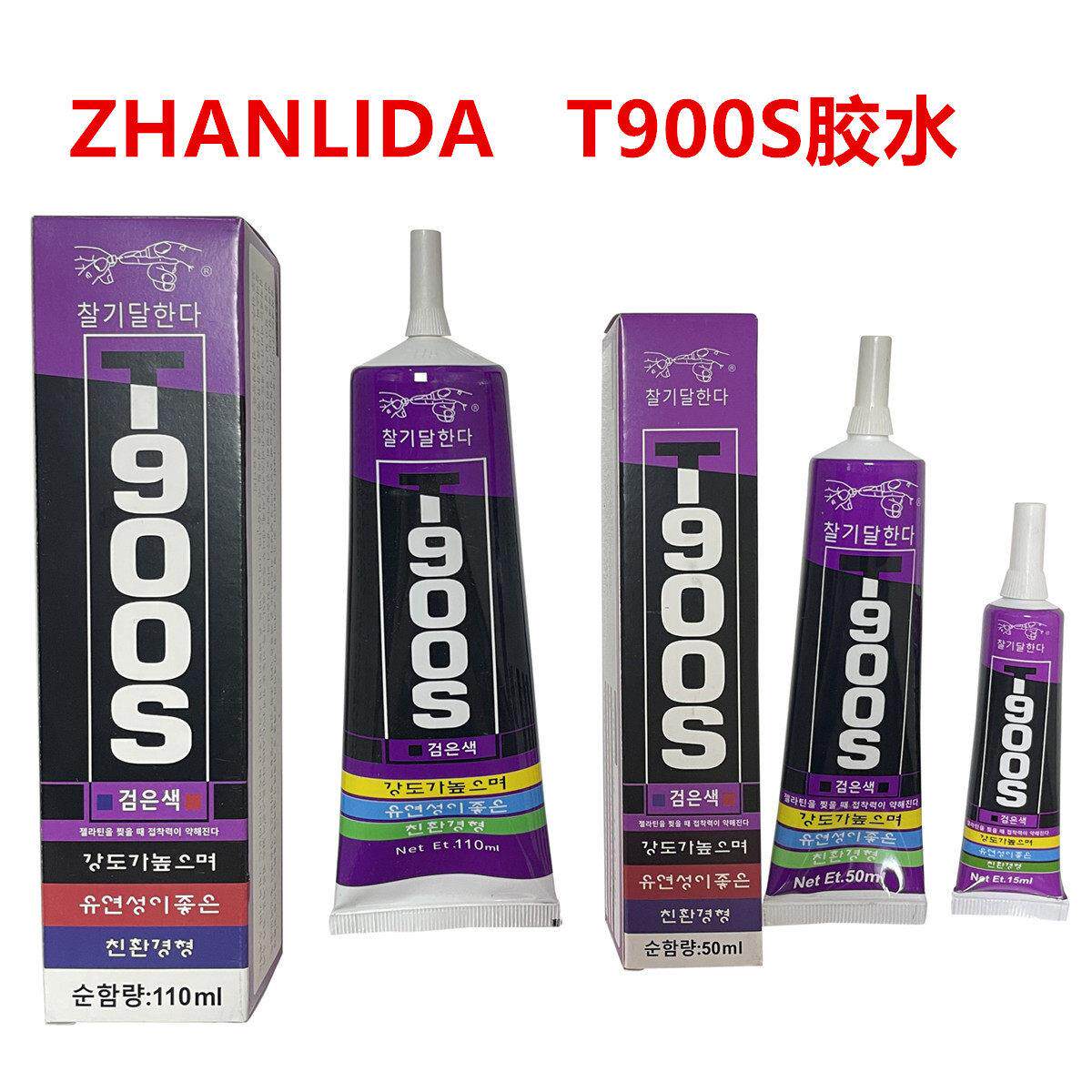 T9000S黑色胶水手机屏幕修复胶水触摸屏翘屏开胶边框密封胶维修胶