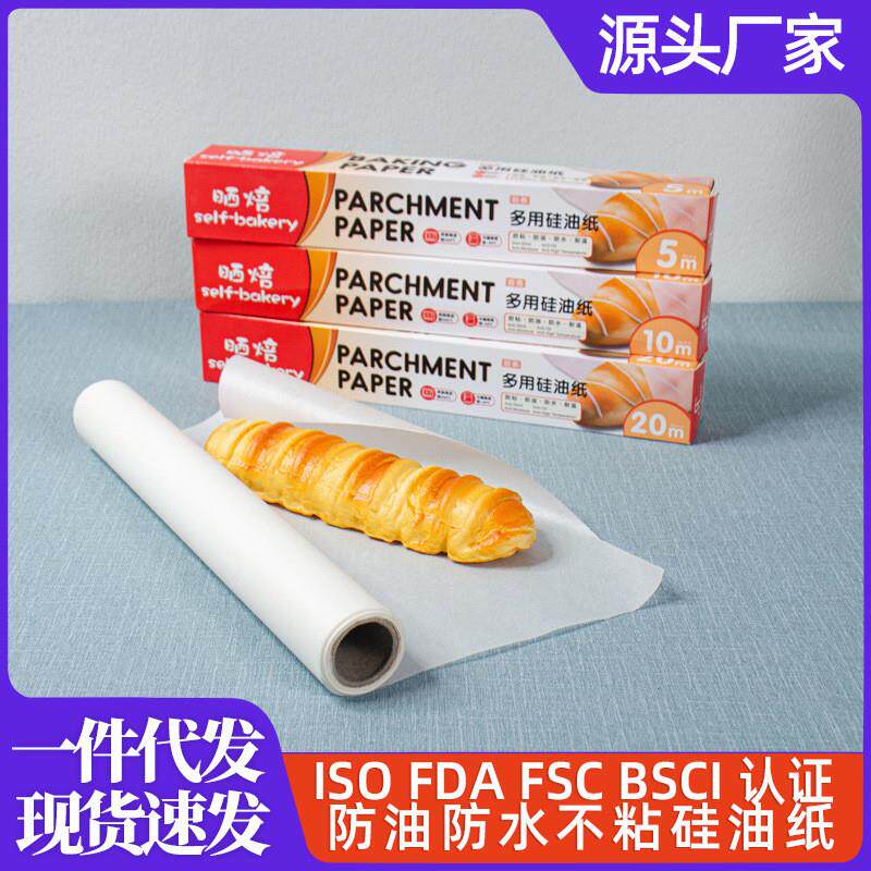 跨境电商爆款烘焙油纸不粘烧烤纸烤肉纸烤箱烤盘纸垫小卷硅油纸