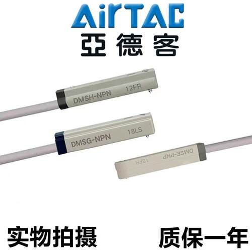 AirTAC磁性开关CMSG-020 CMSJ-020 CMSE-020 CMSH-020