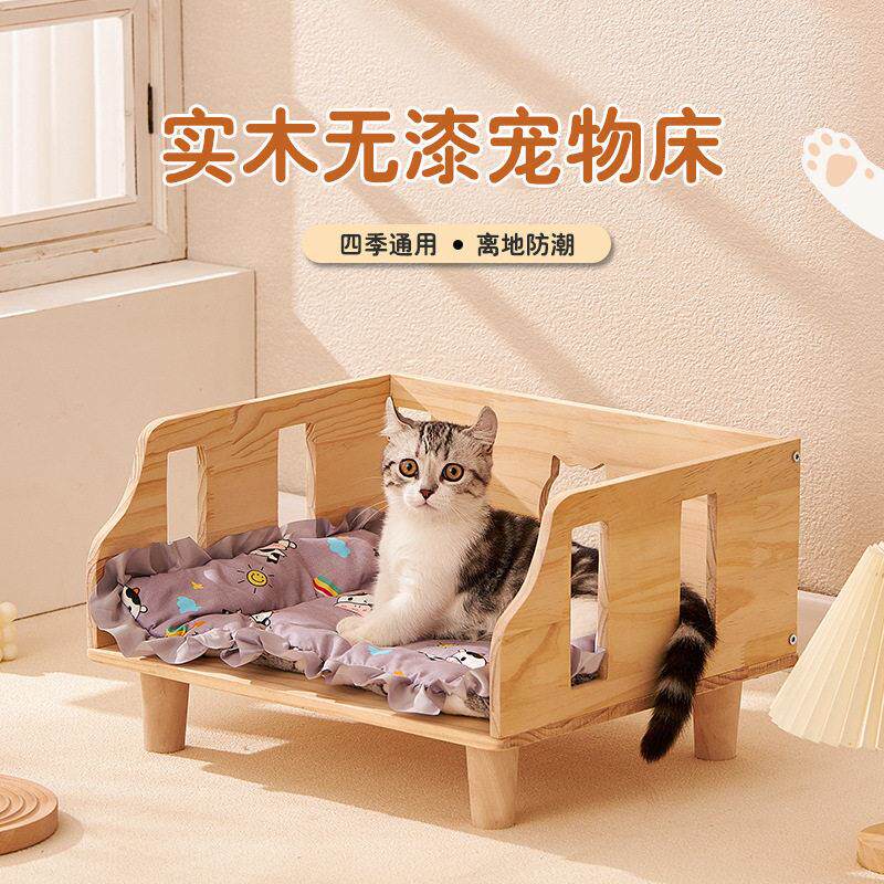实木无漆宠物床安全环保带围栏猫猫床木质猫窝小型狗窝冬暖夏凉