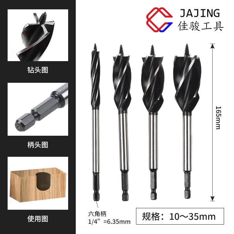 木工支罗钻 加长四槽木工钻 门锁开孔器 四刃木工钻六角柄跨境