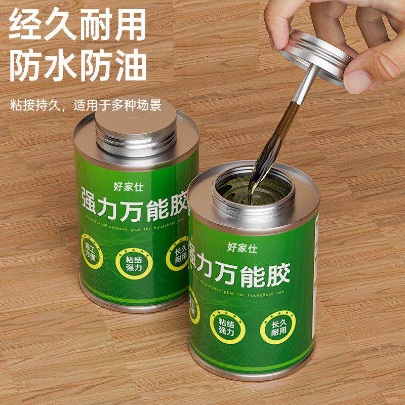 强力万能胶环保强力粘得牢皮革地板革草坪地毯喷绘木工土工布瓷块