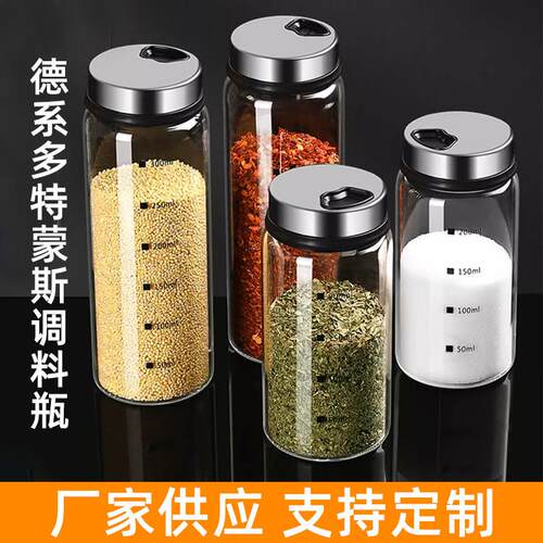 304不锈钢盖玻璃调料罐厨房家用烧烤撒料罐胡椒粉分装密封防潮瓶