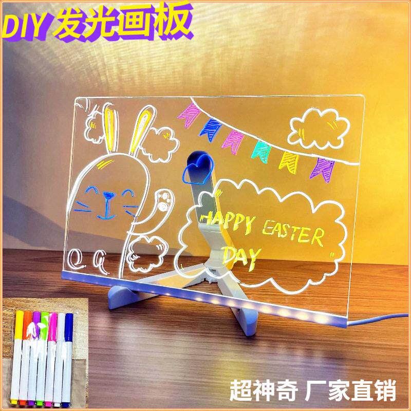 2025年跨境儿童DIY发光画板亚克力儿童节母亲节圣诞礼物涂鸦