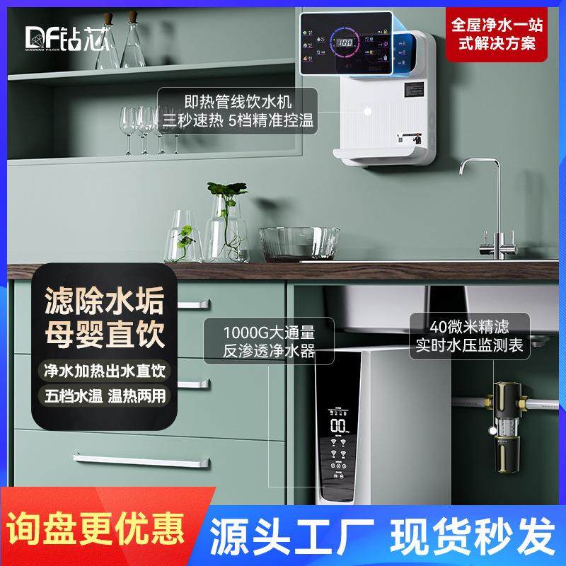 净水器家用全屋净水套装新款RO反渗透直饮机管线机前置过滤净水机,厨房电器,净水器,淘宝优惠券,粉丝福利购,淘宝优惠卷