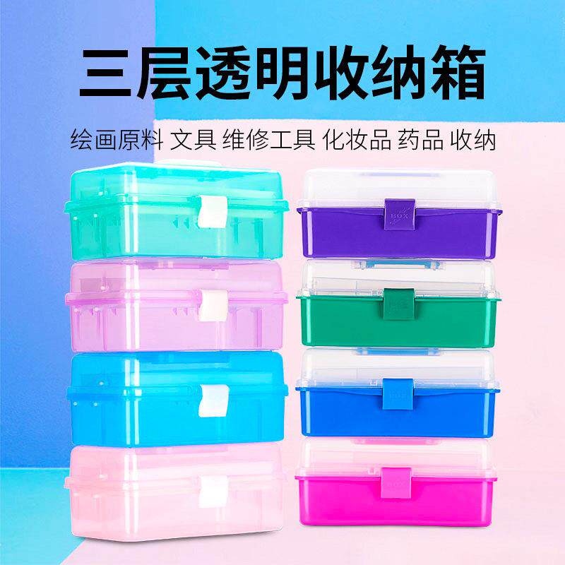 左绘大号透明多功能三层工具箱美术塑料手提收纳盒学生画箱美甲盒