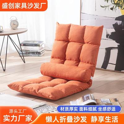 懒人沙发榻榻米卧室单人折叠椅子阳台飘窗躺椅休闲家用软包椅跨境