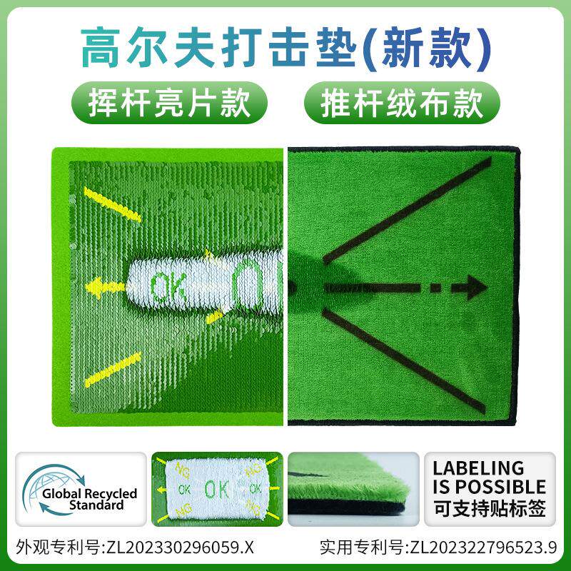 跨境亮片款高尔夫轨迹练习垫便携挥杆推杆练习绒布款高尔夫打击垫