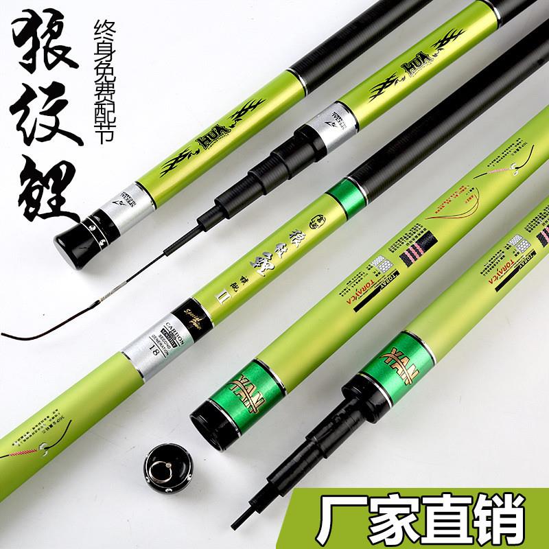 厂家直销新款高碳台钓竿28调鱼竿超轻超硬3.6-7.2特价钓鱼竿