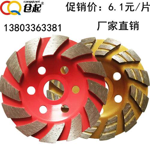 金刚石金刚砂波纹碗磨切割片角磨机地坪磨盘100mm水泥石材混凝土