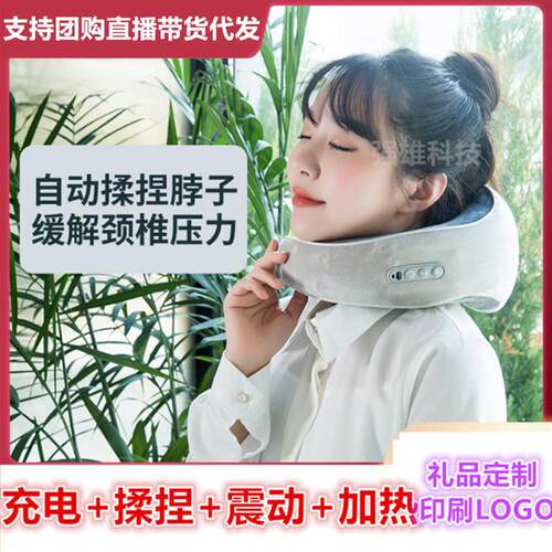 跨境 U型按摩枕颈部揉捏护颈仪旅行记忆枕礼品家用 按摩枕头厂家