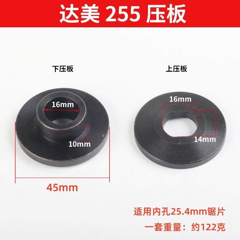 10寸255皮带式锯铝机配件界铝机切割机锯片夹板压板牧田1040配件