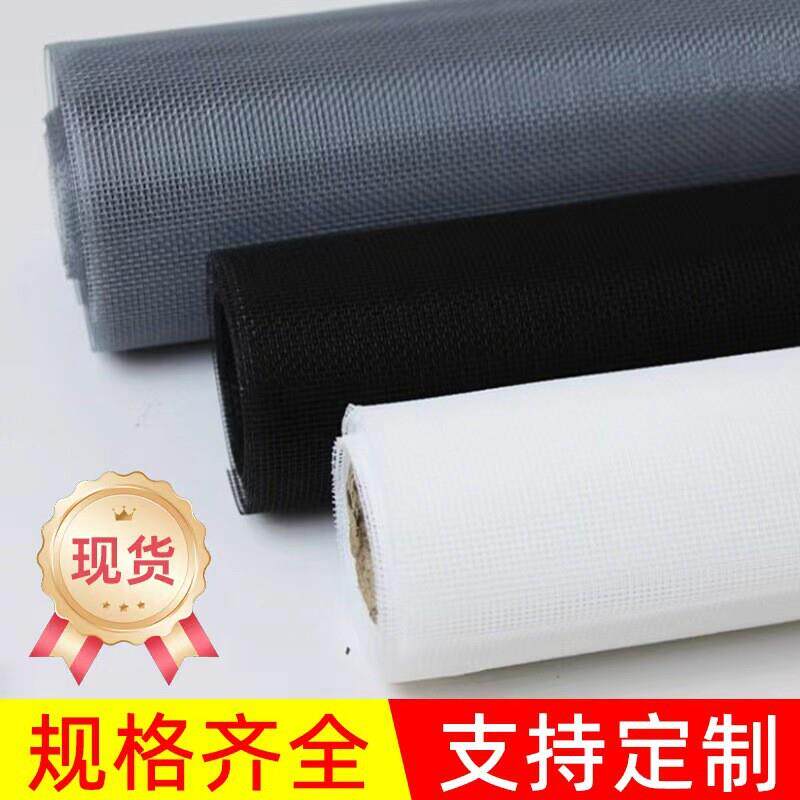 金刚隐形纱窗网自装家用窗户加密PP纳米沙窗自粘式磁铁防蚊可裁剪