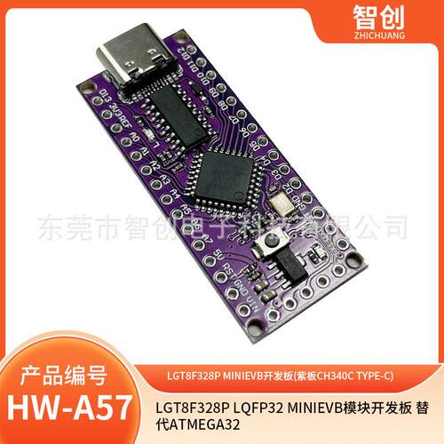 LGT8F328P LQFP32 MiniEVB模块开发板 替ATMEGA328 Nano V3.0