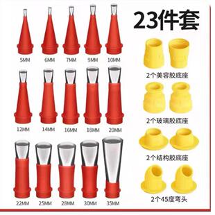 厂家直销不锈钢胶嘴一体可拆卸底座结构胶枪嘴打胶密封胶玻璃胶嘴