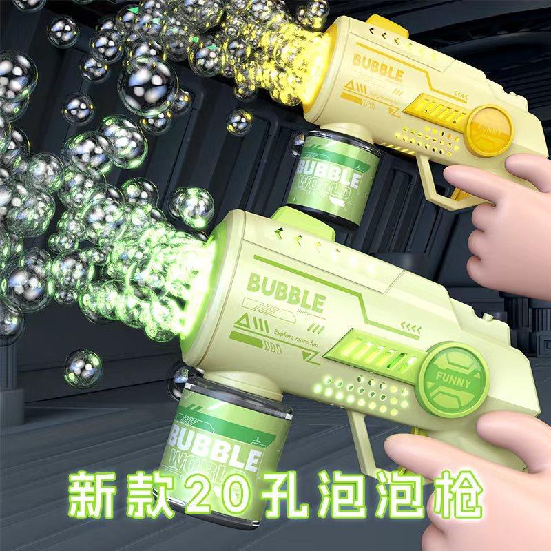 网孔泡泡机手持吹泡泡枪全自动加特林20孔电动带灯光儿童地摊玩具