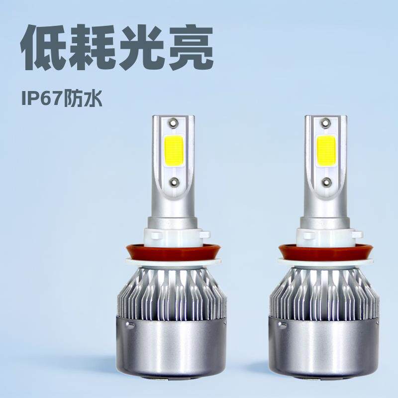LED车灯汽车led大灯C6汽车前大灯汽车灯车灯汽车灯泡远近光灯