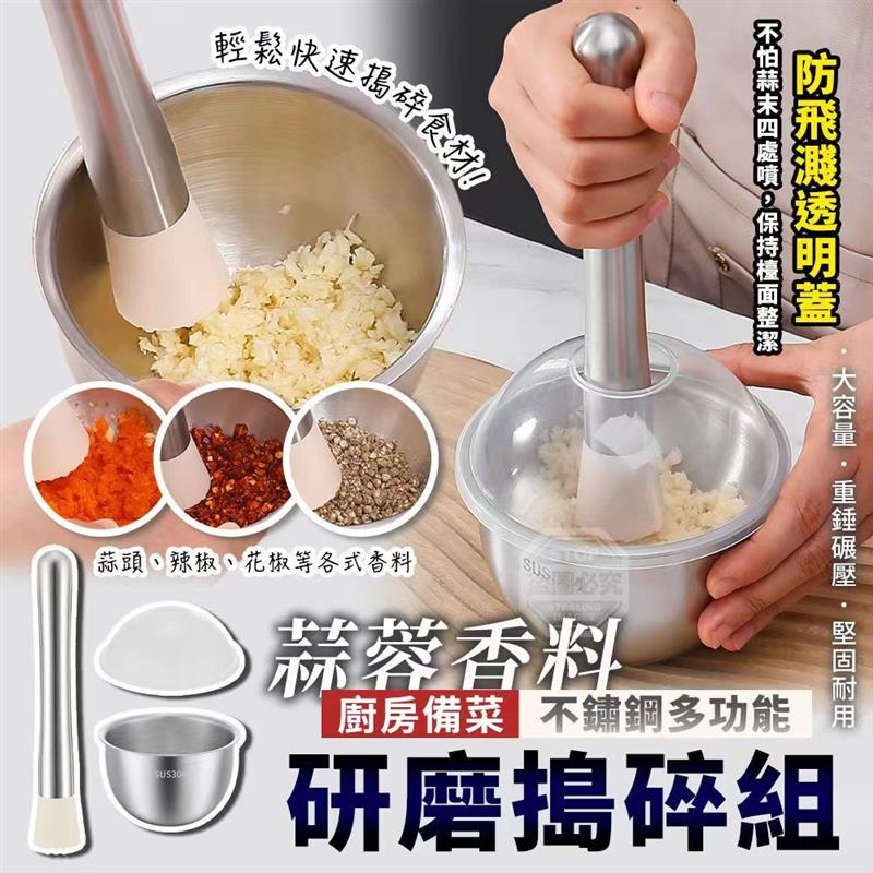 304 不锈钢捣蒜器 家用防飞溅蒜臼子 厨房手动研磨辣椒花椒捣碎器