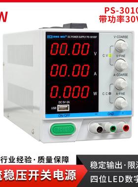 龙威可调开关直流稳压电源30V10A恒流恒压电源维修测试老化电源