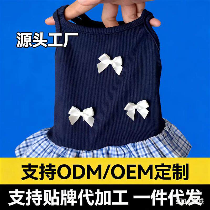 狗狗衣服春夏季博美小型猫咪狗狗背心裙学院风防掉毛金渐层比熊