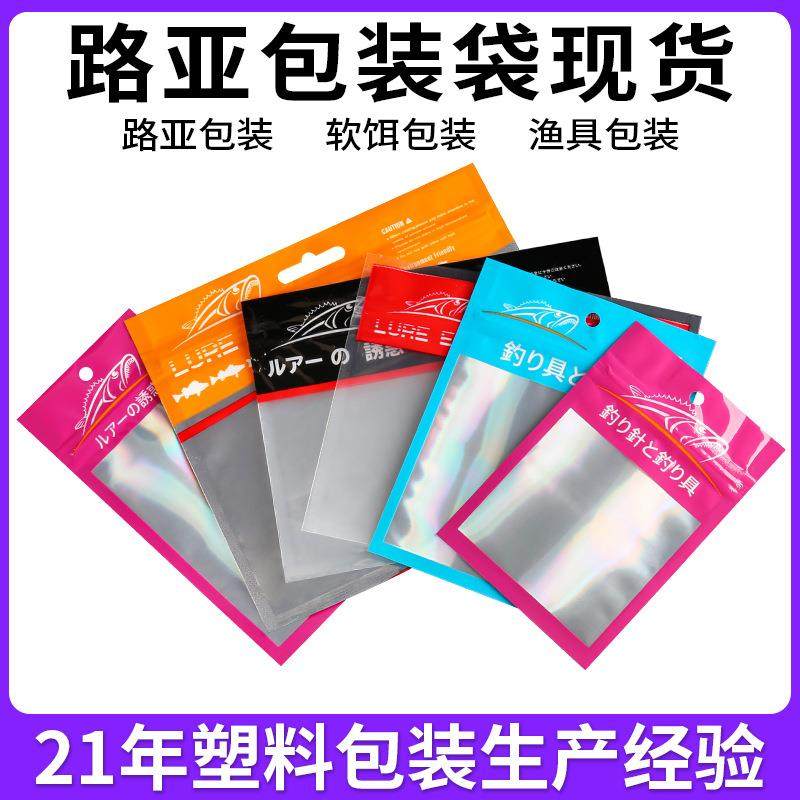 假饵路亚饵包装袋软饵假饵自封袋内盒内托路亚袋子渔具配件包装袋,包装,包装袋,淘宝优惠券,粉丝福利购,淘宝优惠卷