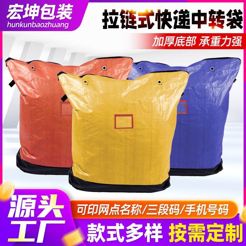 PE拉链快递中转袋搬运物流周转袋子快递循环袋防水抗磨搬家收纳袋