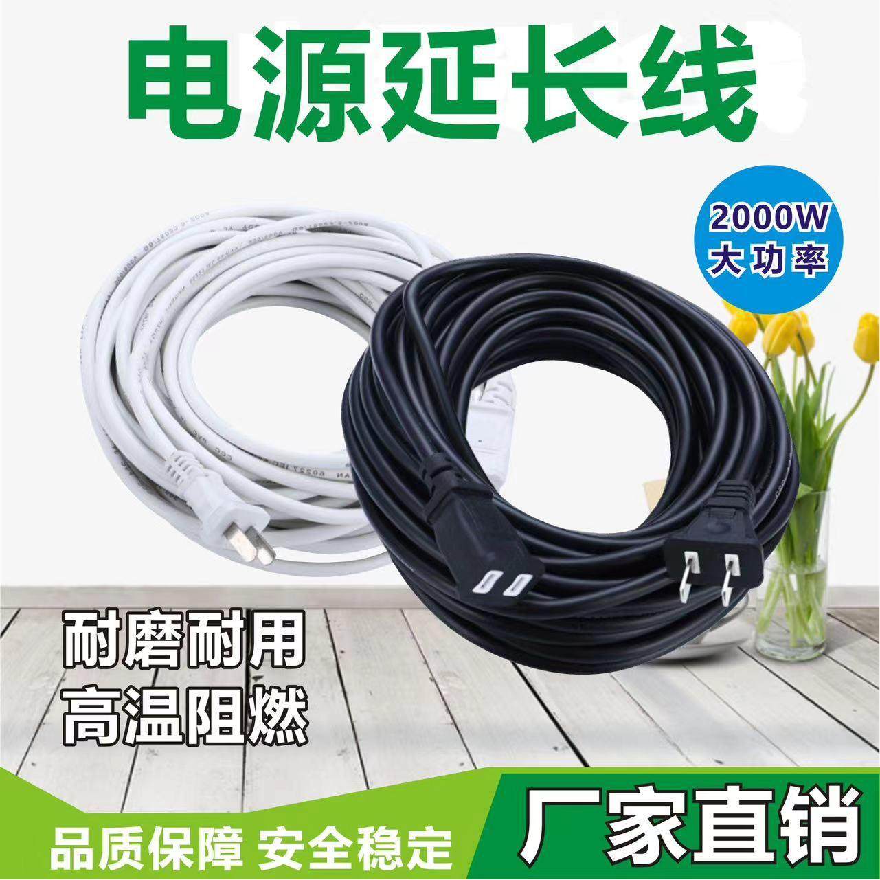 延长线大功率电源延长线工业插头加长线监控风扇延长线电车充电插