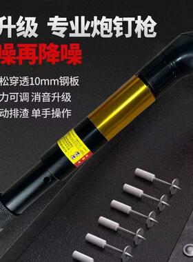 钉迷你炮钉枪全钢九消音气%钉枪多用档途水电打ERY神器100厂家