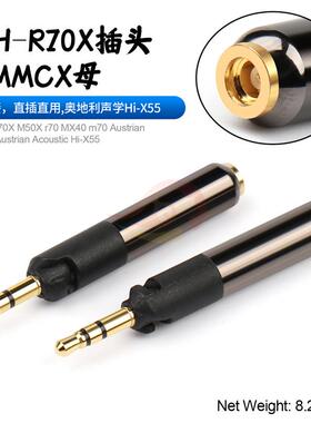 D倾音坊/HD700/184630/1440R70X/H25/HD600/HD650转MMCX母转接0头