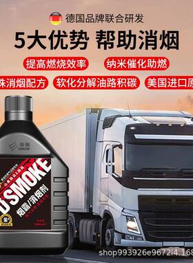 E路驰烟霸车化油器柴车清洁货尾61185气检专用油处理消除年黑烟除