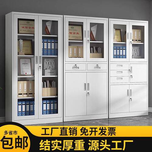 钢办公室铁皮文物件柜财务资料档案柜al123带锁凭制证柜储抽屉矮
