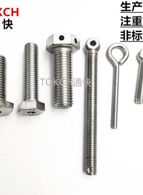 316L不锈钢加长螺栓家4-70A4-87600厂风电螺栓316不锈A钢加长螺丝