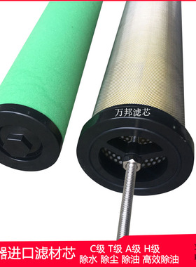 CTH汉款森款精密滤芯E9E7E5-20压缩空气管道除水除油除尘