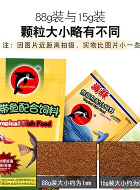 Dolphin Small Tropical Fish Food Fish Feed Guppy Lampfish Li