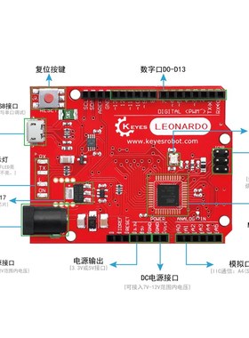 KEYES leonrdo R3开发控制板适用rduino单晶片学习送USB线 环保