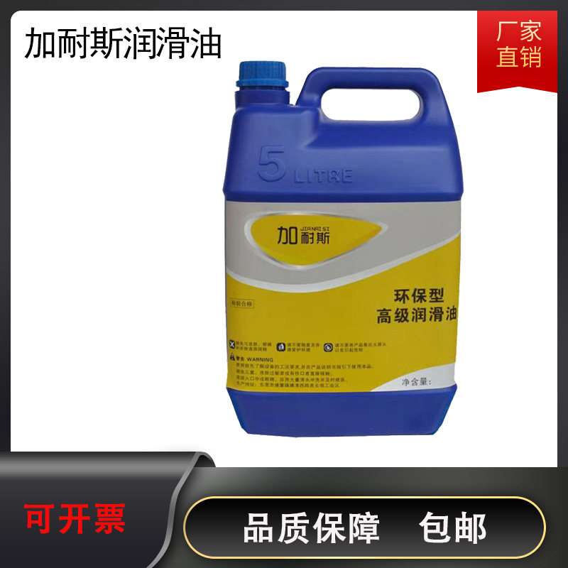 加耐斯油性不锈钢切削油 自动车床 CNC数控机床专用金属加工用油,工业油品/胶粘/化学/实验室用品,工业润滑油,淘宝优惠券,粉丝福利购,淘宝优惠卷