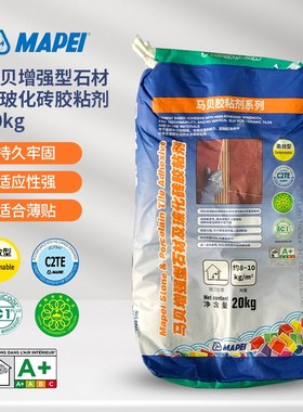 马贝瓷砖胶高效胶粘剂C2TE灰色石材与玻化砖胶泥大砖上墙粘合剂