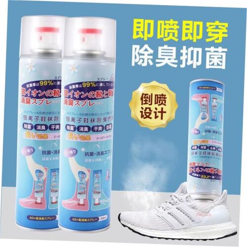 Smelly shoe foot sweat deodorant spray fen-flavor deodorant