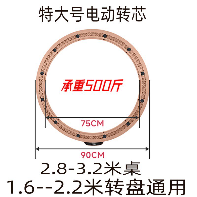 酒店特大号转盘底座家用智能餐桌充电式电动转芯圆桌自动旋转器,住宅家具,桌面/转盘,淘宝优惠券,粉丝福利购,淘宝优惠卷