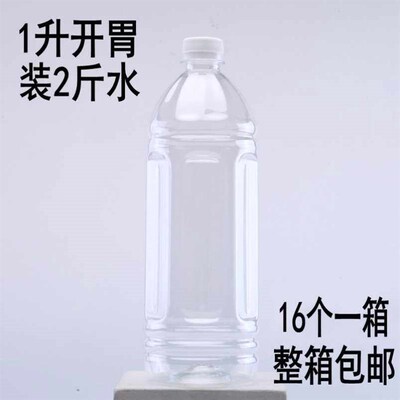 2019花茶分装酒瓶便携1L2.5L5L10升透明塑料瓶150ml300ml280ml热5