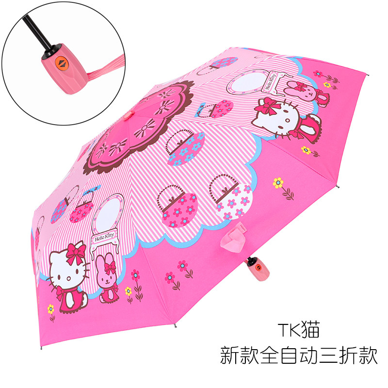 新款公主卡通三折叠全自动小学生男女孩儿童遮太阳伞,居家日用,伞,淘宝优惠券,粉丝福利购,淘宝优惠卷