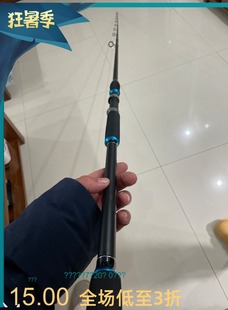 雷强竿稍,武道魂专属配节。xh和xxh不退不换看好再拍,