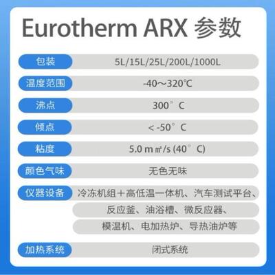 热高温导热油优ARX耐高温夹层锅业炉反釜300模温机工机械传应热油
