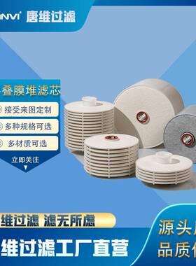 盘片滤器层叠滤芯多PP材质盘种过精度可选-50500微米满QWT足不同